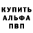 Альфа ПВП мука OG H