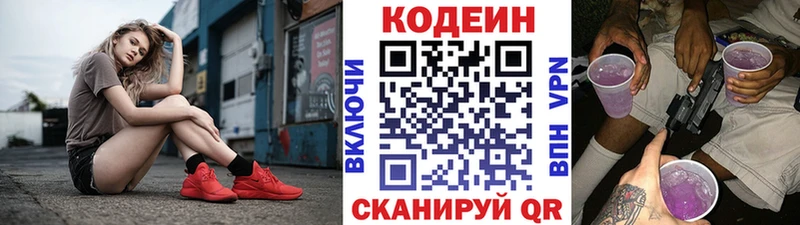 магазин  наркотиков  Кубинка  Кодеиновый сироп Lean напиток Lean (лин) 