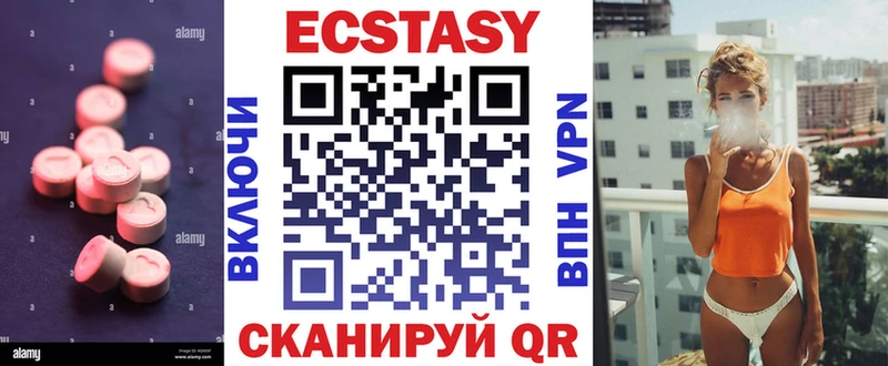Экстази MDMA  ОМГ ОМГ онион  Кубинка 