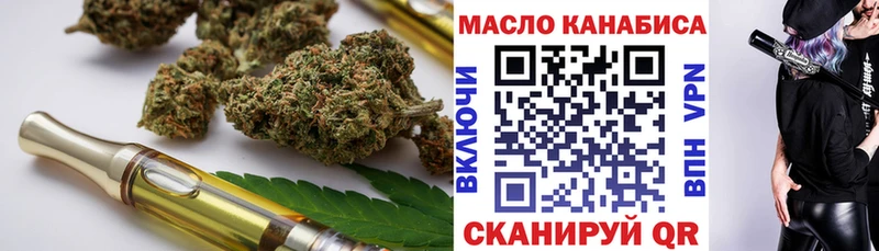 ТГК концентрат  дарнет шоп  Кубинка 